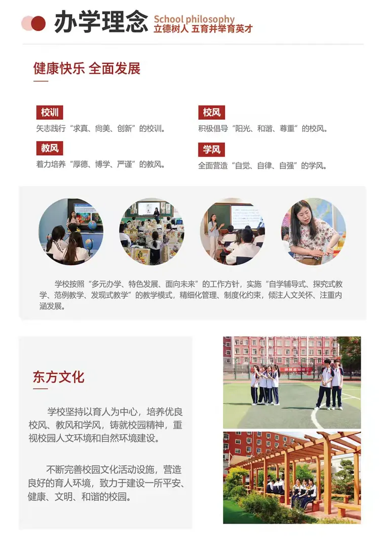 择校必冲!西安东方职业高级中学2025年招生简章