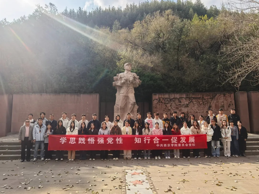 到延安去！西京学院学子这堂“行走的思政课”，满是信仰的力量！