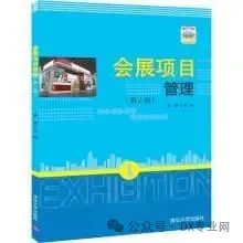 会展经济与管理专业介绍